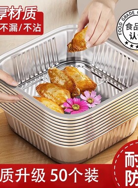 空气炸锅专用锡纸盘食品级家用方形5L烤箱铝箔锡纸碗可重复使用