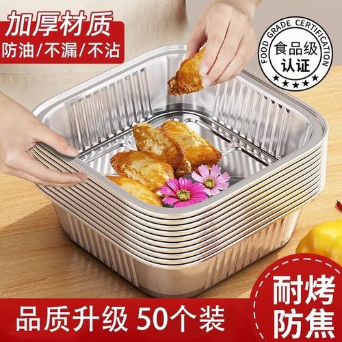 空气炸锅专用锡纸盘食品级家用方形5L烤箱铝箔锡纸碗可重复使用
