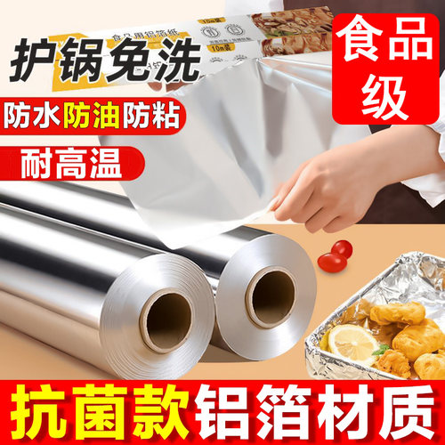 食品级锡纸烤箱空气炸锅烤盘专用垫纸烤火器锡铝箔纸耐高温一次性