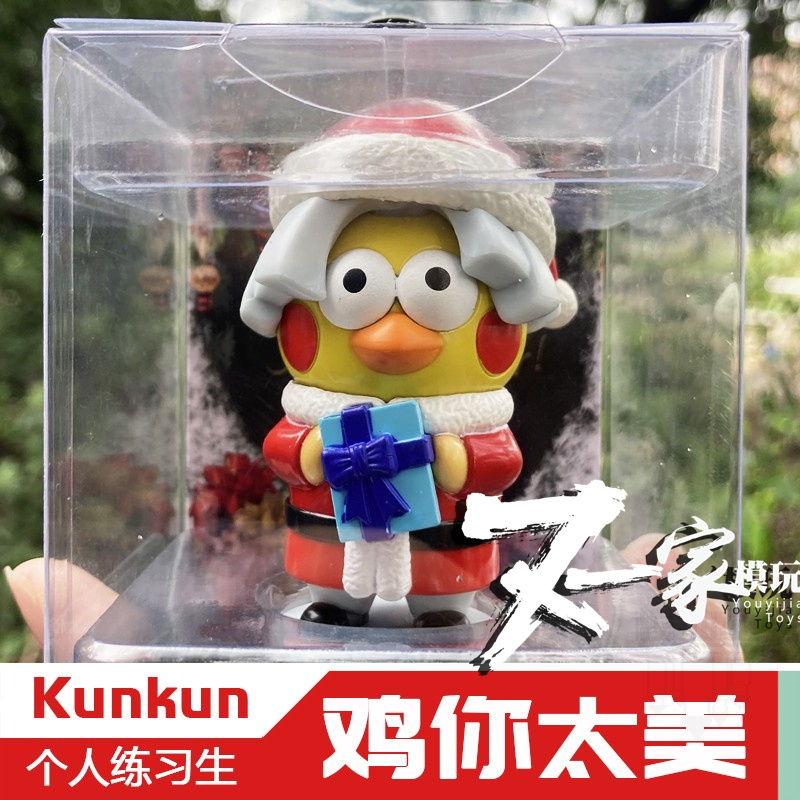 KUNKUN鸡你太美手办唱跳rap篮球