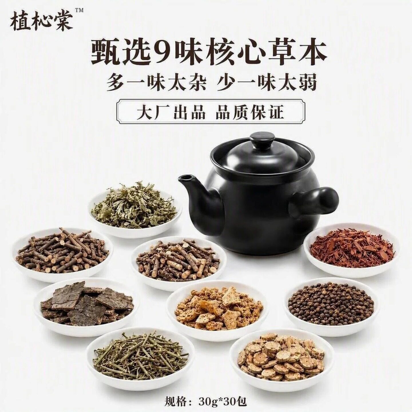 九味泡脚包花椒老姜艾草真材实料