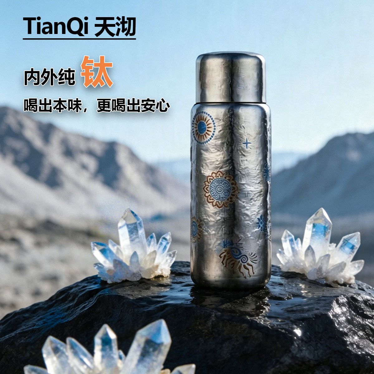 钛杯纯钛保温杯男女高档磁吸水杯