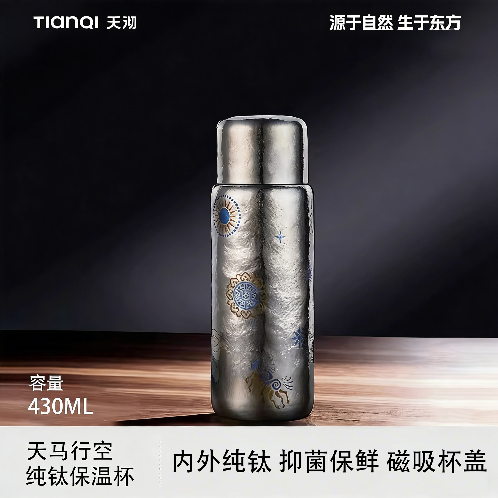 天沏纯钛保温杯男款2025年新款水杯男士高端商务焖泡茶杯车载钛杯