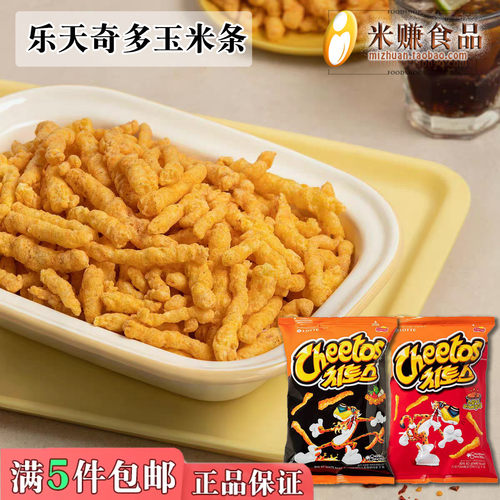 韩国进口乐天奇多玉米条