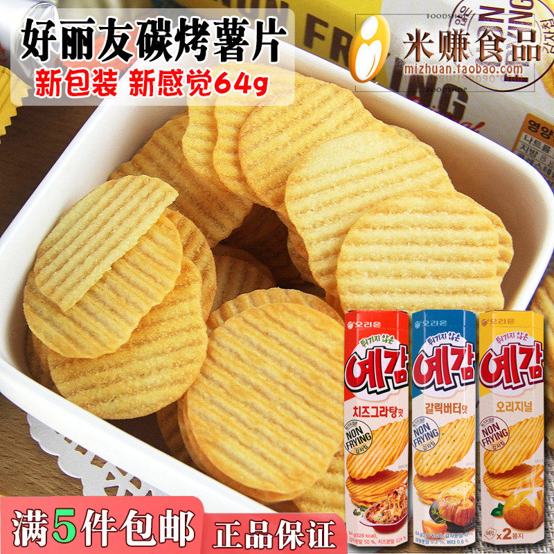 好丽友碳烤薯片64g芝士奶酪味土豆片膨化饼干韩国进口休闲零食品