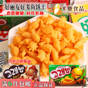 好丽友好多鱼饼干46g巧克力味鱼形儿童饼干 酥脆可口韩国进口零食