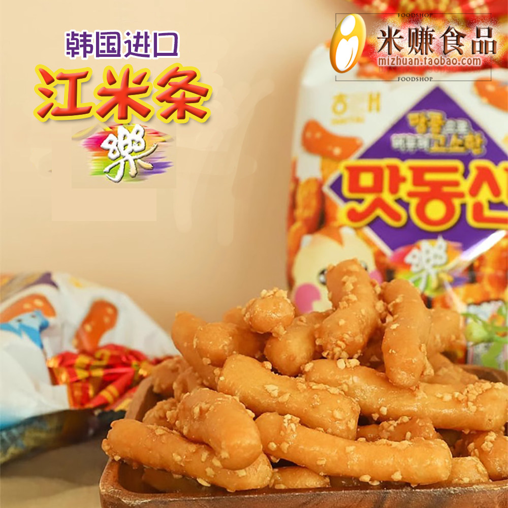 韩国明星同款海太江米条