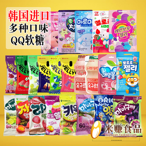 韩国进口水果汁QQ软糖