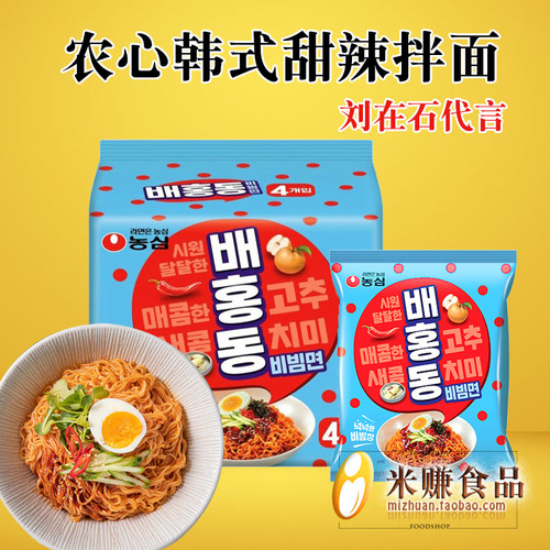 农心韩式甜辣拌面韩国进口