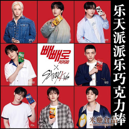 乐天派派乐巧克力曲奇棒