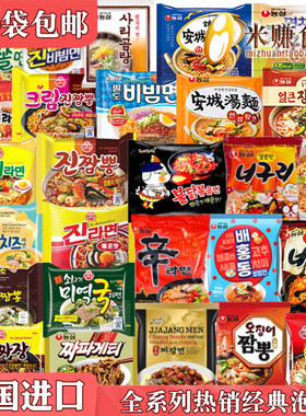 韩国进口经典泡面组合