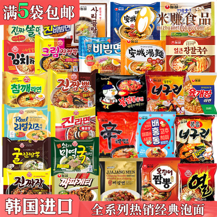 韩国农心辛拉面牛肉浣熊炸酱火鸡面不倒翁真热海带八道海鲜泡拉面
