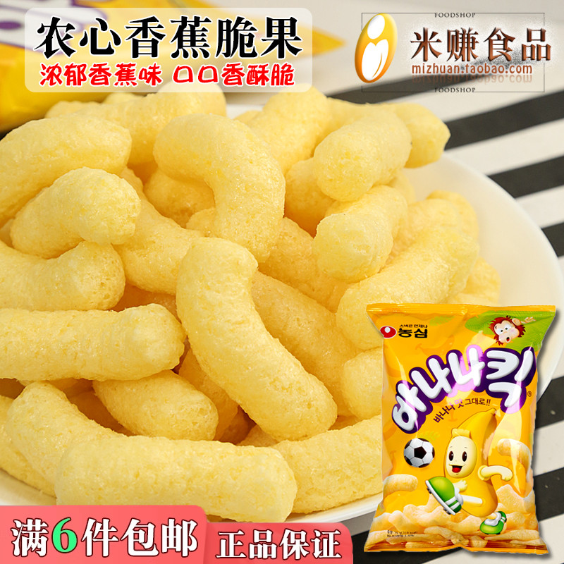 农心香蕉脆条75g袋装香甜味脆果大包装休闲零食品韩国进口膨化