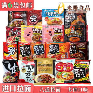 韩国进口八道御膳炸酱面海鲜泡面泡菜干拌面极地拉面韩式方便面