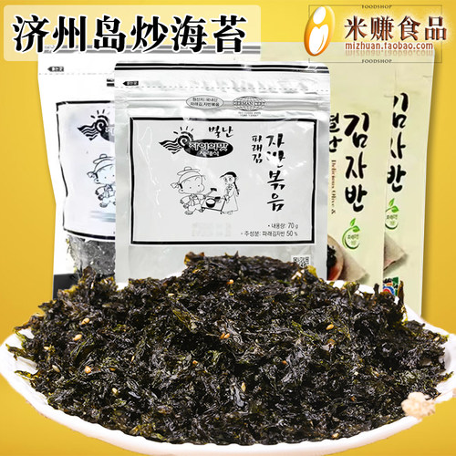 韩国进口济州岛炒海苔拌米饭紫菜