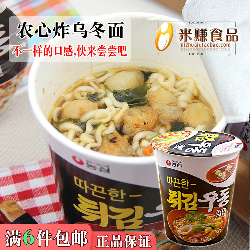 农心炸乌冬面62g小碗 速食泡面 杯装面拉面 韩国进口方便面,粮油调味/速食/干货/烘焙,冲泡方便面/拉面/面皮,淘宝优惠券,粉丝福利购,淘宝优惠卷