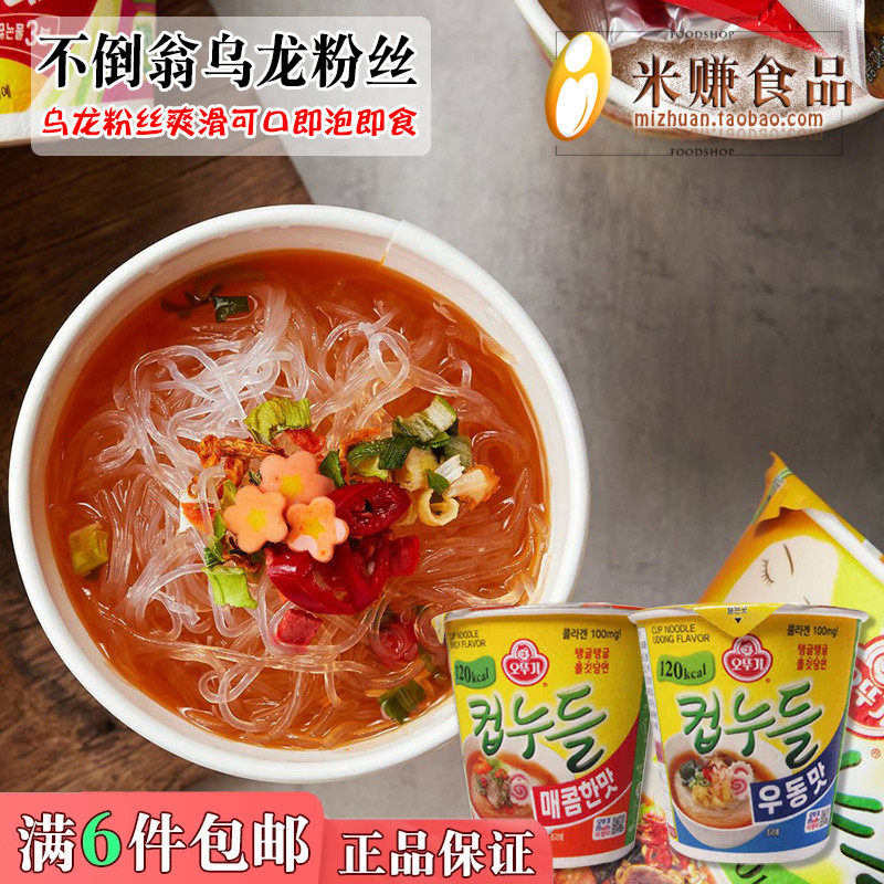 不倒翁辣味乌冬粉丝面奥土基辣粉条小杯装夜宵速食韩国进口方便面,粮油调味/速食/干货/烘焙,方便粉丝/粉条,淘宝优惠券,粉丝福利购,淘宝优惠卷
