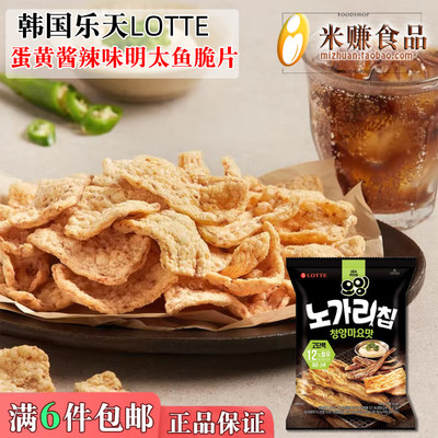 乐天蛋黄酱辣味明太鱼脆片