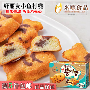 好丽友小鱼巧克力夹心糯米打糕鱼红豆蛋糕鲸鱼打糕点韩国进口零食