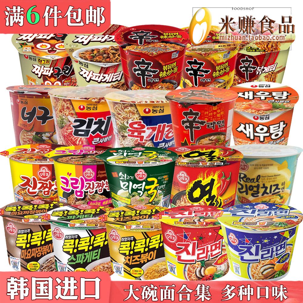 韩国进口农心辛拉牛肉面不倒翁真热泡菜海鲜面芝士大碗面泡面