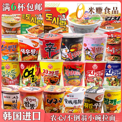 农心不倒翁小杯面合集