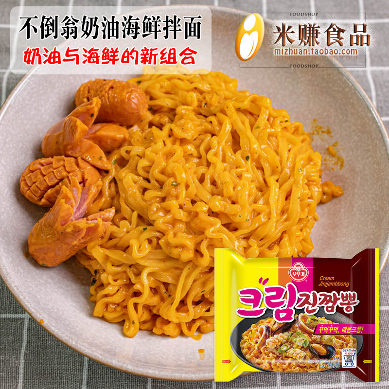 不倒翁奶油海鲜面奥土基韩国进口