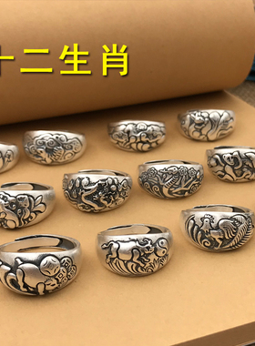 生肖戒指999纯银欧美女
