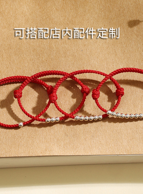 999纯银手链女款男转运珠编织脚链足链上岸红绳情侣礼物儿童手绳