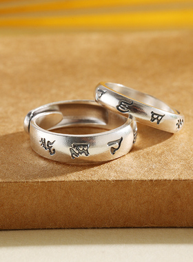 复古S999纯银六字真言戒指手工男