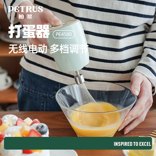 柏翠PE4580无线电动打蛋器