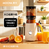 摩卡Mocha榨汁机汁渣分离原汁机家用大口径鲜榨纯果蔬汁新款 正品