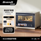 brandt白朗家用微波炉烤箱一体机多功能微蒸烤炸电烤箱空气炸锅