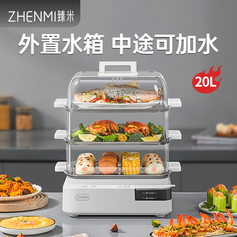 多功能电蒸锅ZHENMI/臻米不锈钢