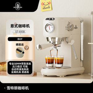 Stelang/雪特朗 ST-695B意式咖啡机半自动家用小型蒸汽打奶泡正品