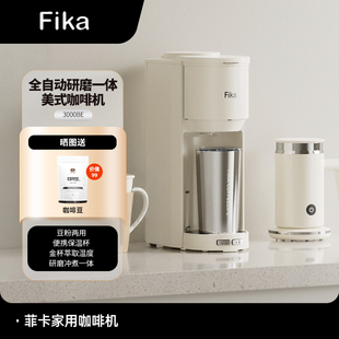 Fika菲卡美式 随行杯 咖啡机全自动小型家用迷你研磨一体滴漏便携式