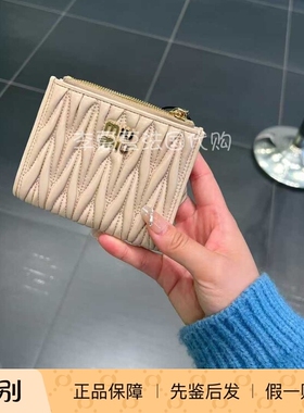法国代购缪缪miumiu25新款女士褶皱衍缝短款钱包卡包9.30 5