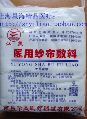 脱脂纱布包 纯棉医用纱布卷500克 长*宽:10米*90cm，21S*21S