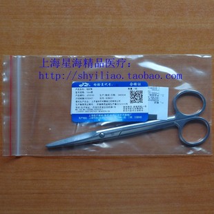 上海金钟(JZ)组织剪14cm16cm18cm20cm直圆剪弯圆剪不锈钢剪刀