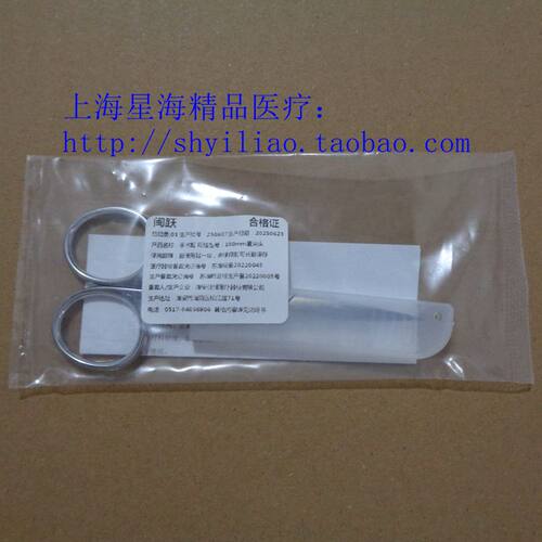 眼科剪金钟闵跃御源眼用剪