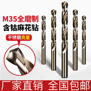 M35含钴直柄麻花钻头不锈钢专用钻头304超硬合金打孔套装 20mm