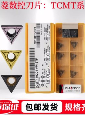 三菱数控刀片TCMT110208/090204/16T304 VP15TF三角内孔精车钢件