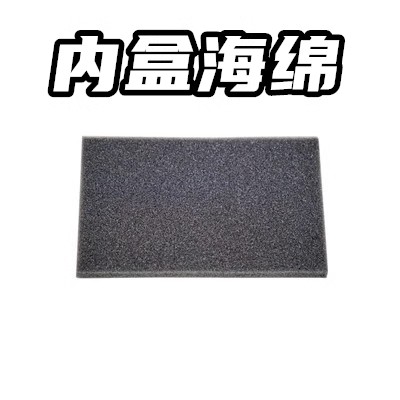 干海参盒专用内垫内衬海绵加厚款薄款一斤装海参内盒专用海绵垫