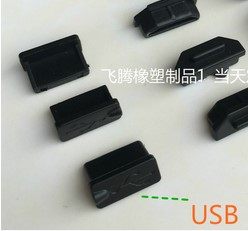 黑白两色 电脑机箱USB 防尘水塞子堵头笔记本孔塞 软胶塞主机塞子