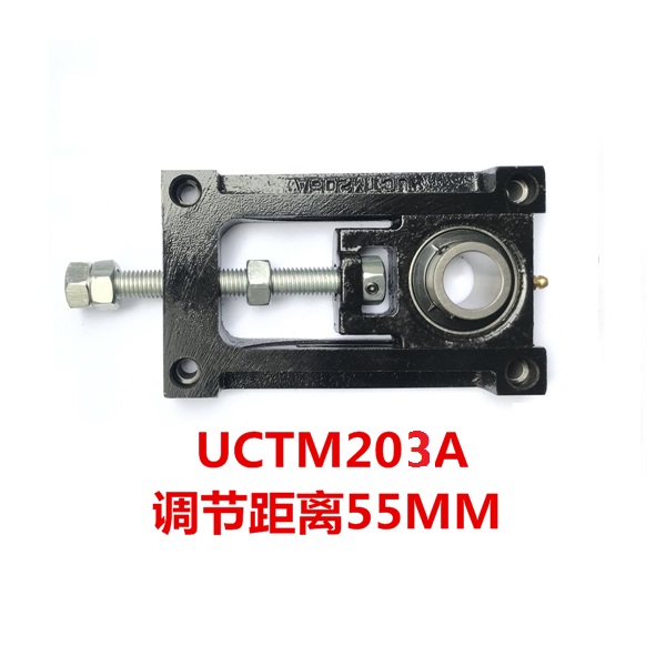 UCTM轴承调节滑架滑动轴承座 UCTM204B UCTM205 206 207208209210