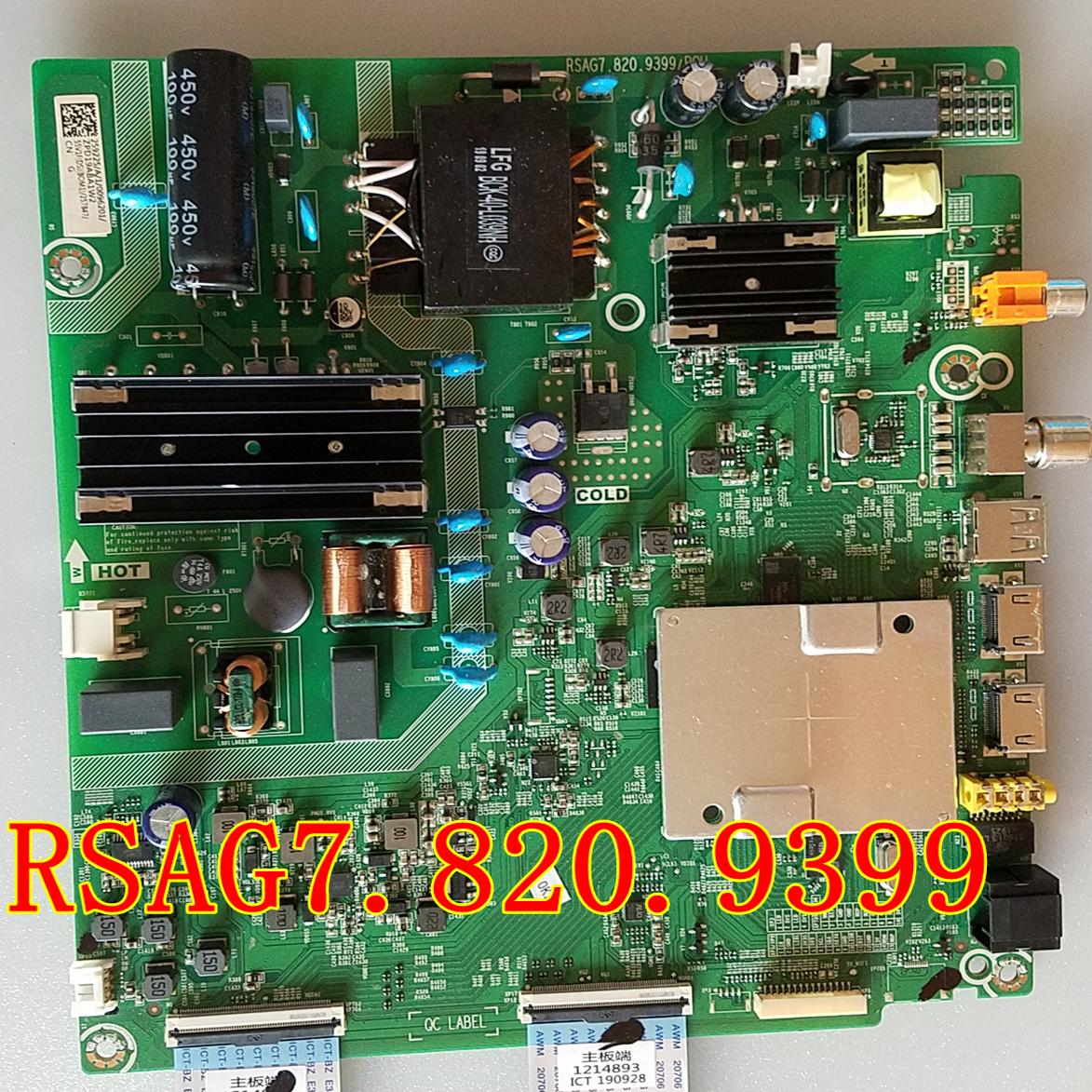 海信55V1F(BOM2)257847主板RSAG7.820.9399屏HD550X1U51-T0