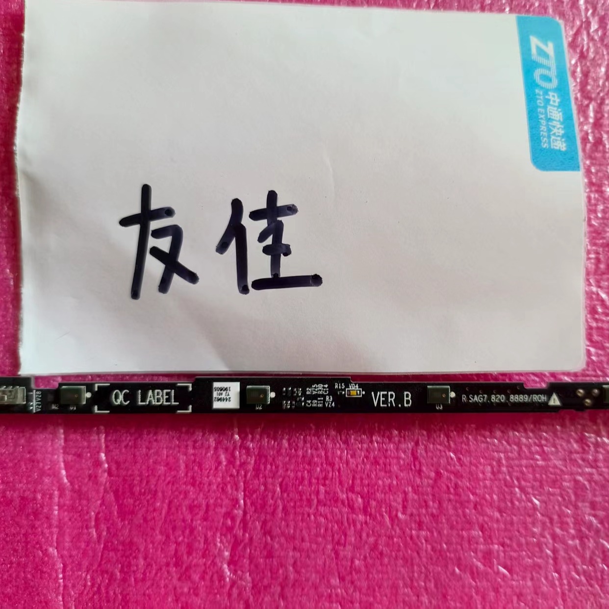 海信75E5D按键板遥控接收头RSAG7.820.8889 测好发注意接口区别