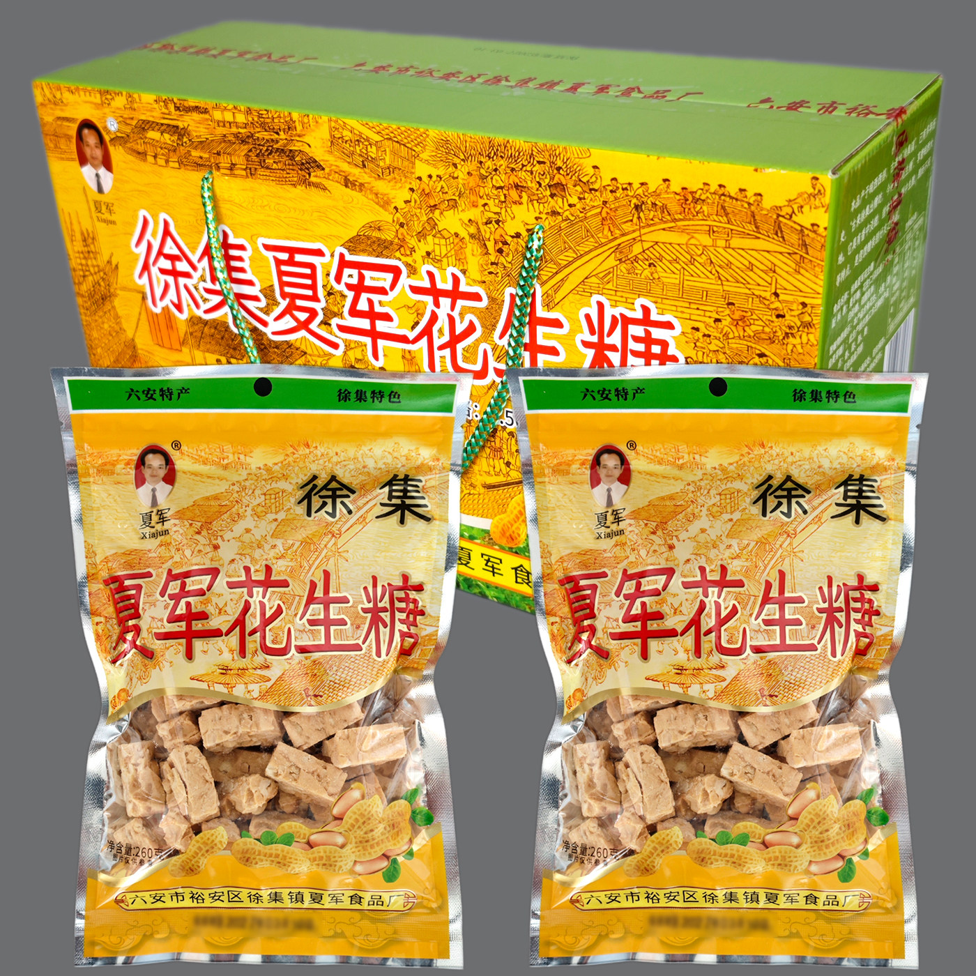 徐集 夏军花生糖 六安特产原味芝麻麦芽糖 礼盒可选 州休闲零食