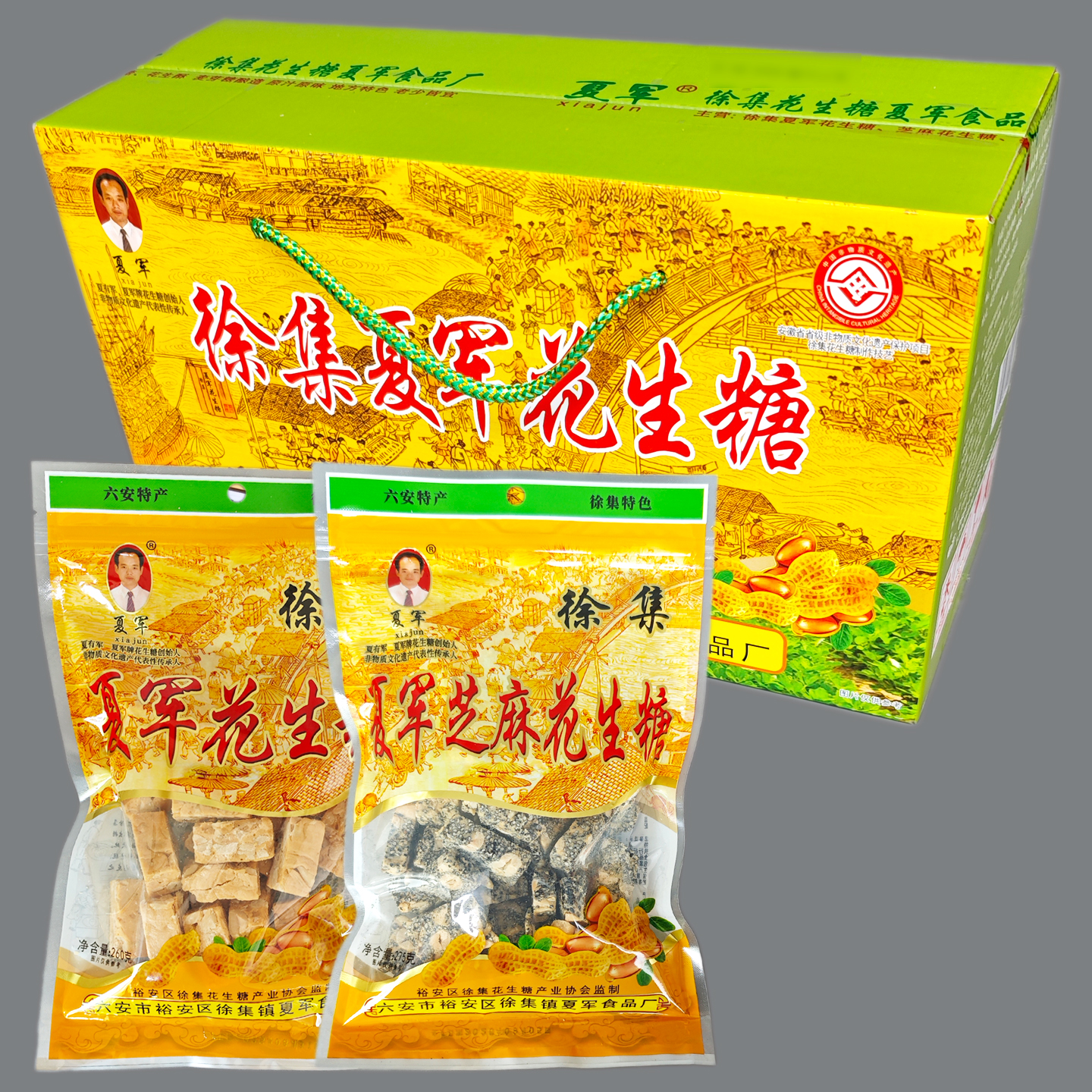 徐集夏军花生糖 六安特产原味芝麻麦芽糖 礼盒可选州休闲零食