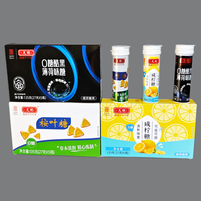 上海天明无糖桉叶糖咸柠糖27g