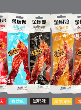 金厨娘42g糖醋香辣孜然烤脖